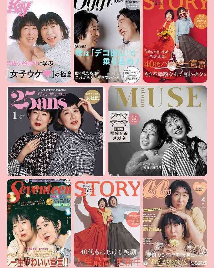 【画像】ファッション雑誌の表紙を飾っている芸人さん Part2