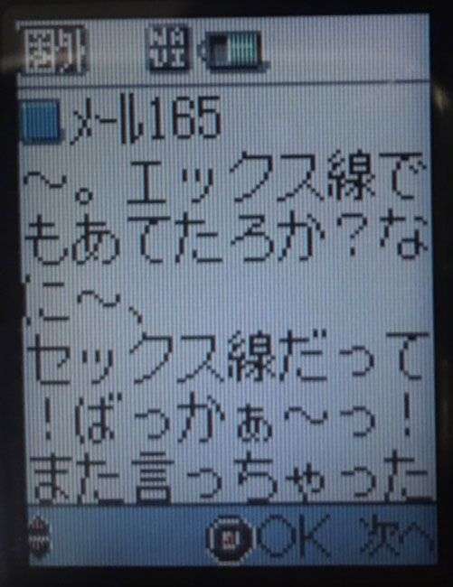 【第35回】おじさんごっこ【一夏の終わり〜哀愁〜】
