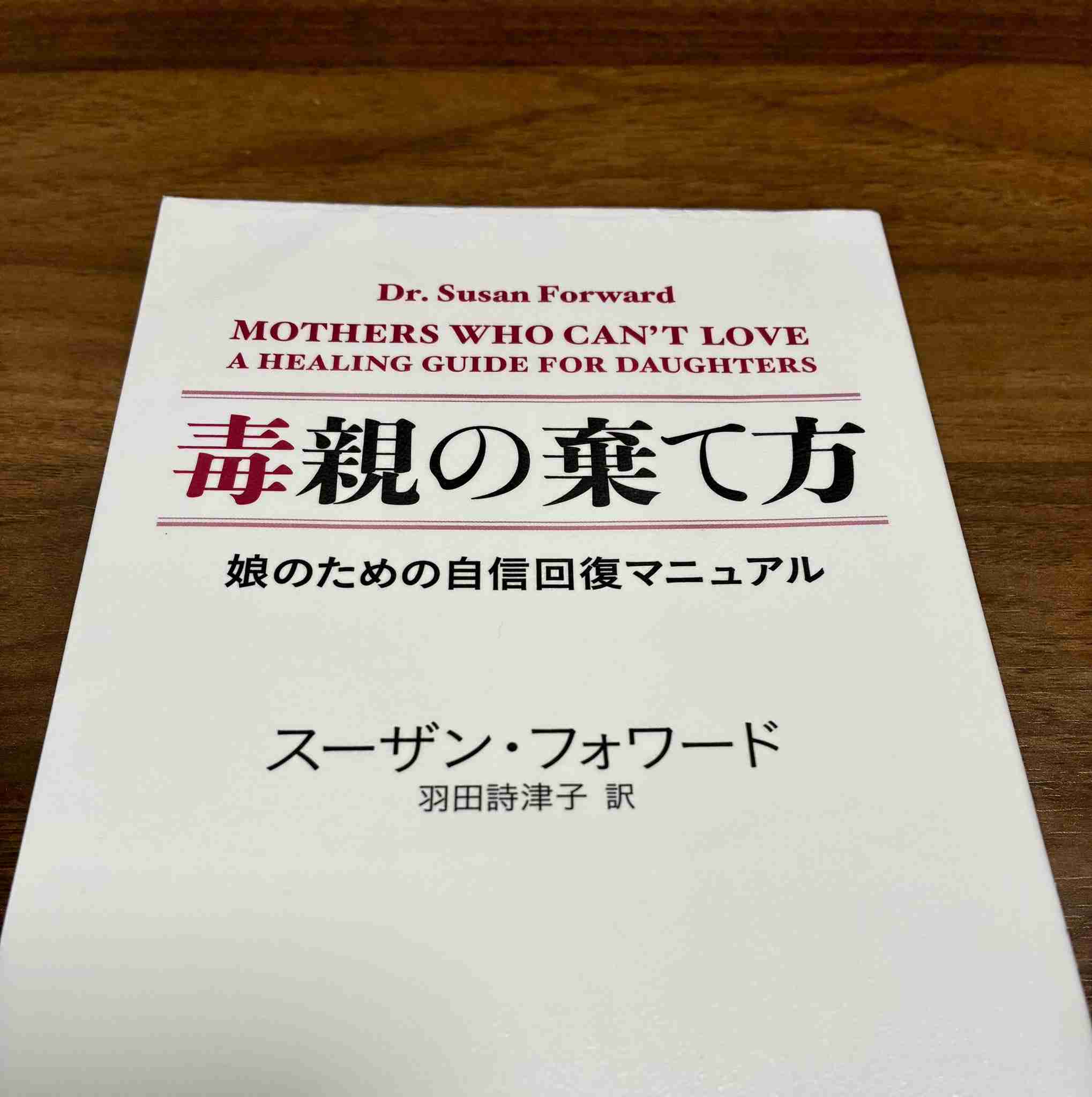 毒親育ちが毒親と気がついた年齢ときっかけ