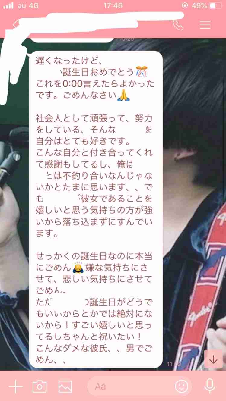 昔の彼から誕生日メールだけ届く