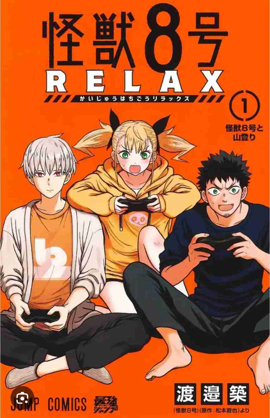 ジャンプ+読んでる人!Part21