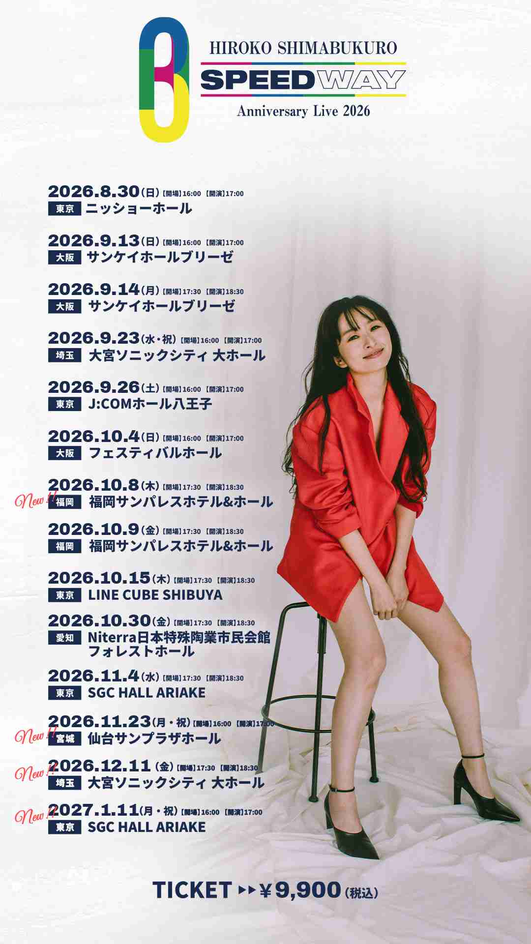 最近行ったLIVEは?