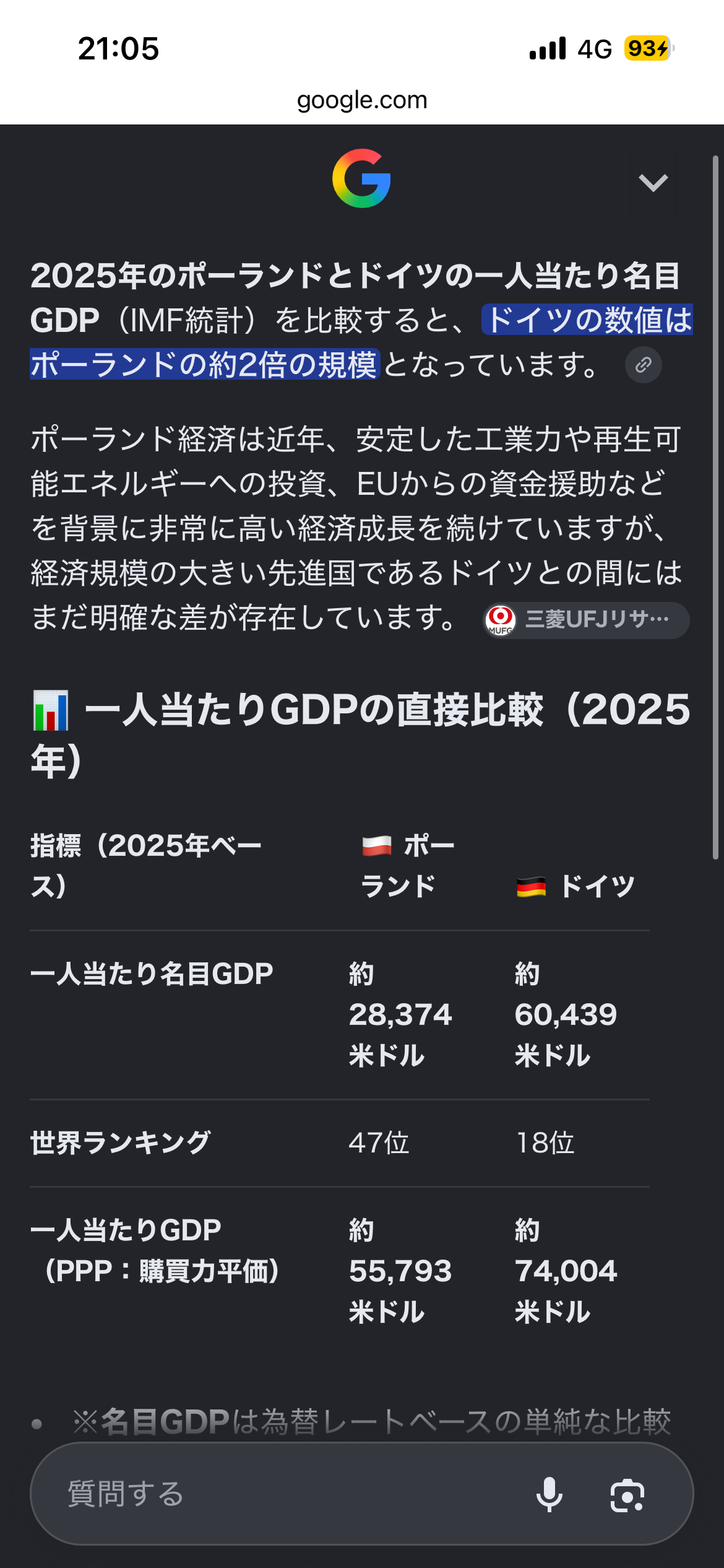 【海外】日本以外で「国ガチャ当たり」だと思う国は何処だと思いますか!?