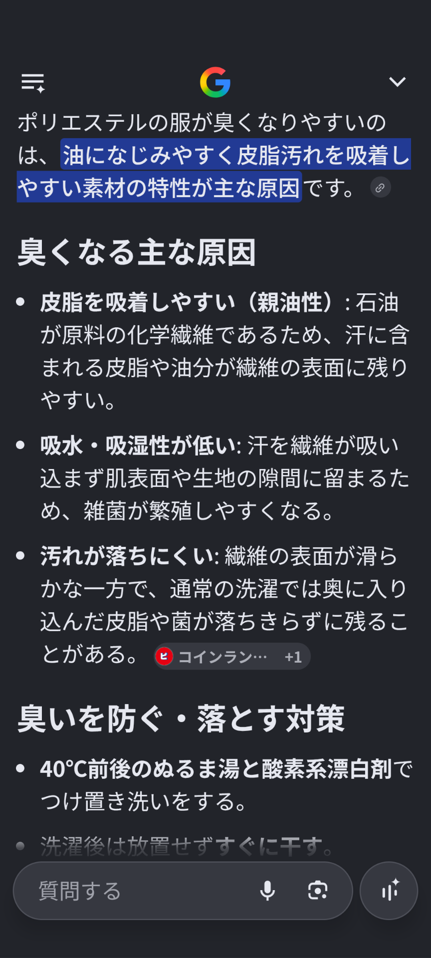 ファッションに関する素朴な疑問