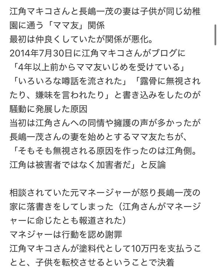 長嶋一茂「バカ息子」落書き事件の真相詳細 マネジャーの告白に「言わなくていいんだよ…」