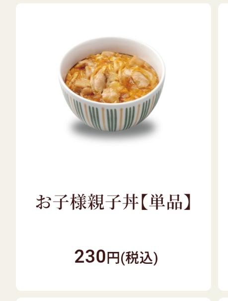 美味しくて妥当な金額のもの教えて!