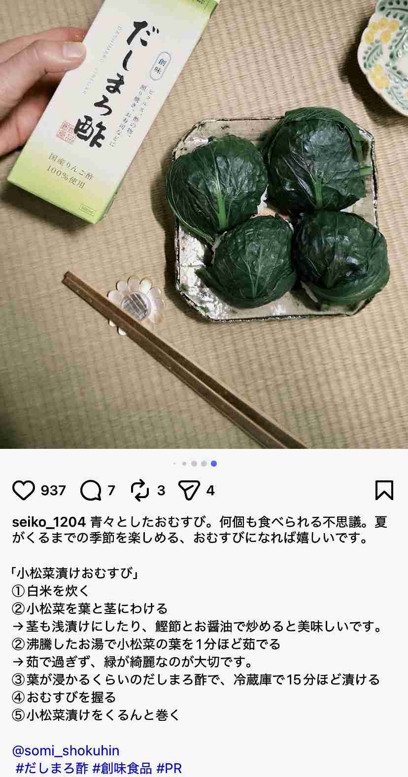 元尼神インターの誠子が訴え「たくさんお仕事がしたいです」「冒険のようなお仕事」「ぜひご連絡ください」Xに連絡先記す
