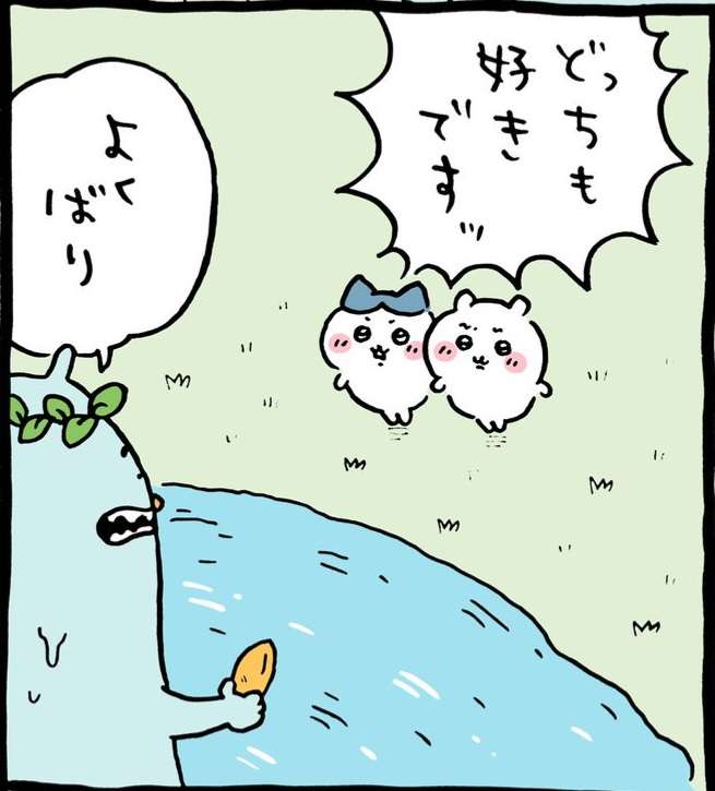 干し芋大好きなガル民集合！