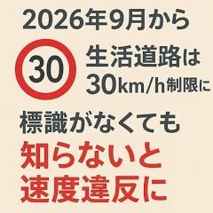 【グッズ】防災の日【見直し】