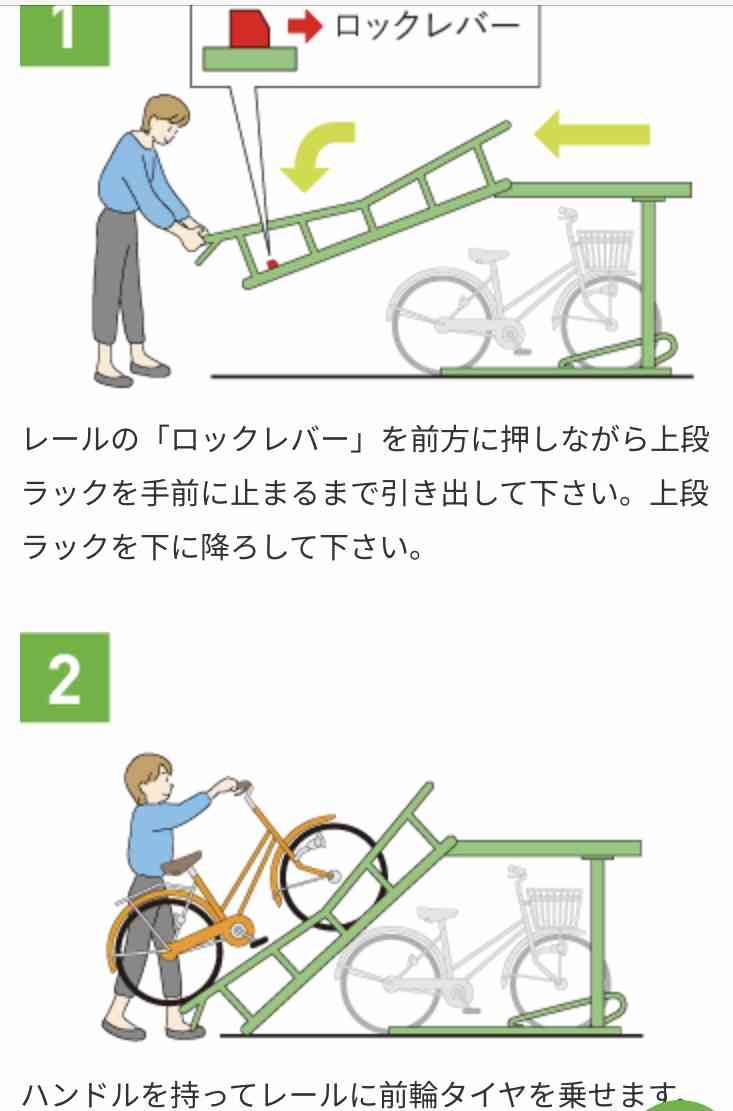 自転車あるある