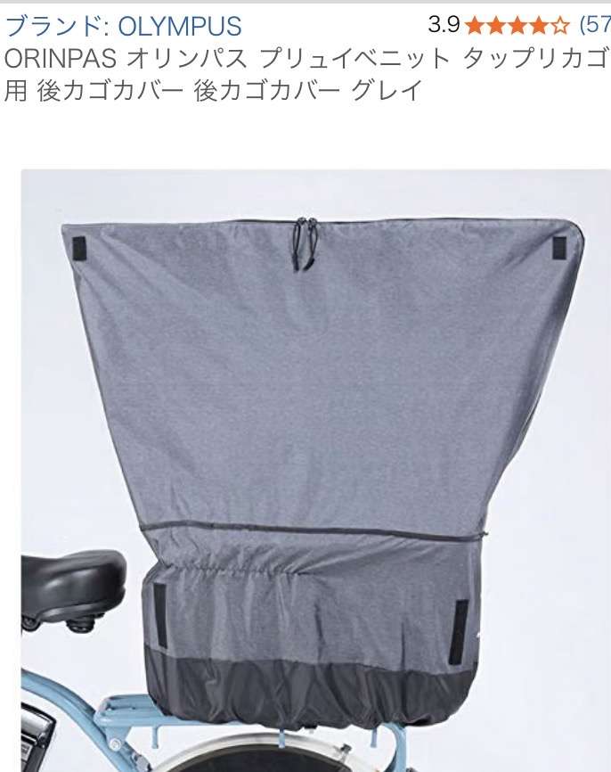 自転車あるある