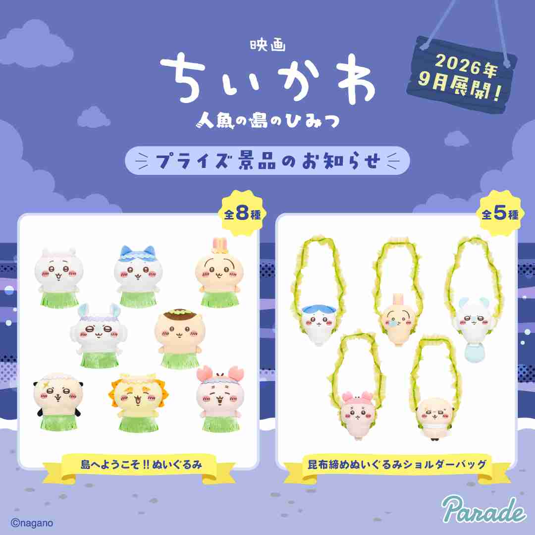 【ちいかわ】ラッコ先生について語るトピ