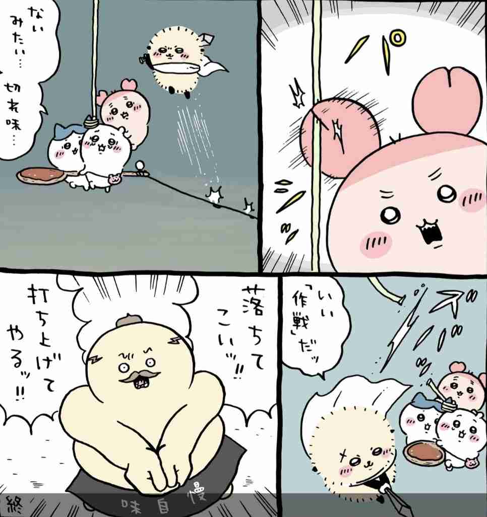 【ちいかわ】ラッコ先生について語るトピ