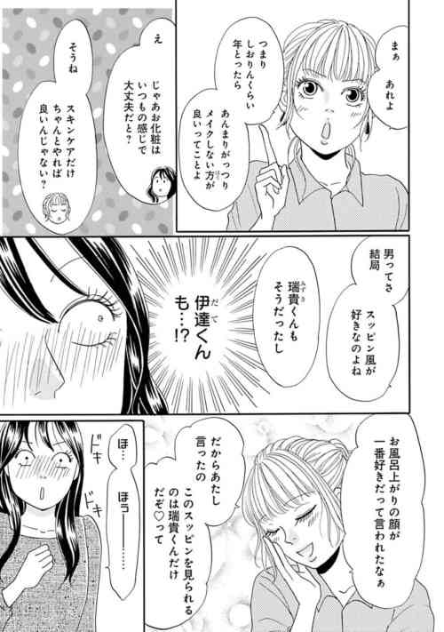 恋敵同士の友情があるアニメ・漫画
