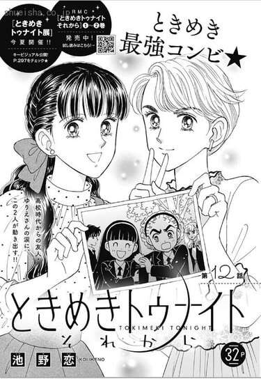 恋敵同士の友情があるアニメ・漫画
