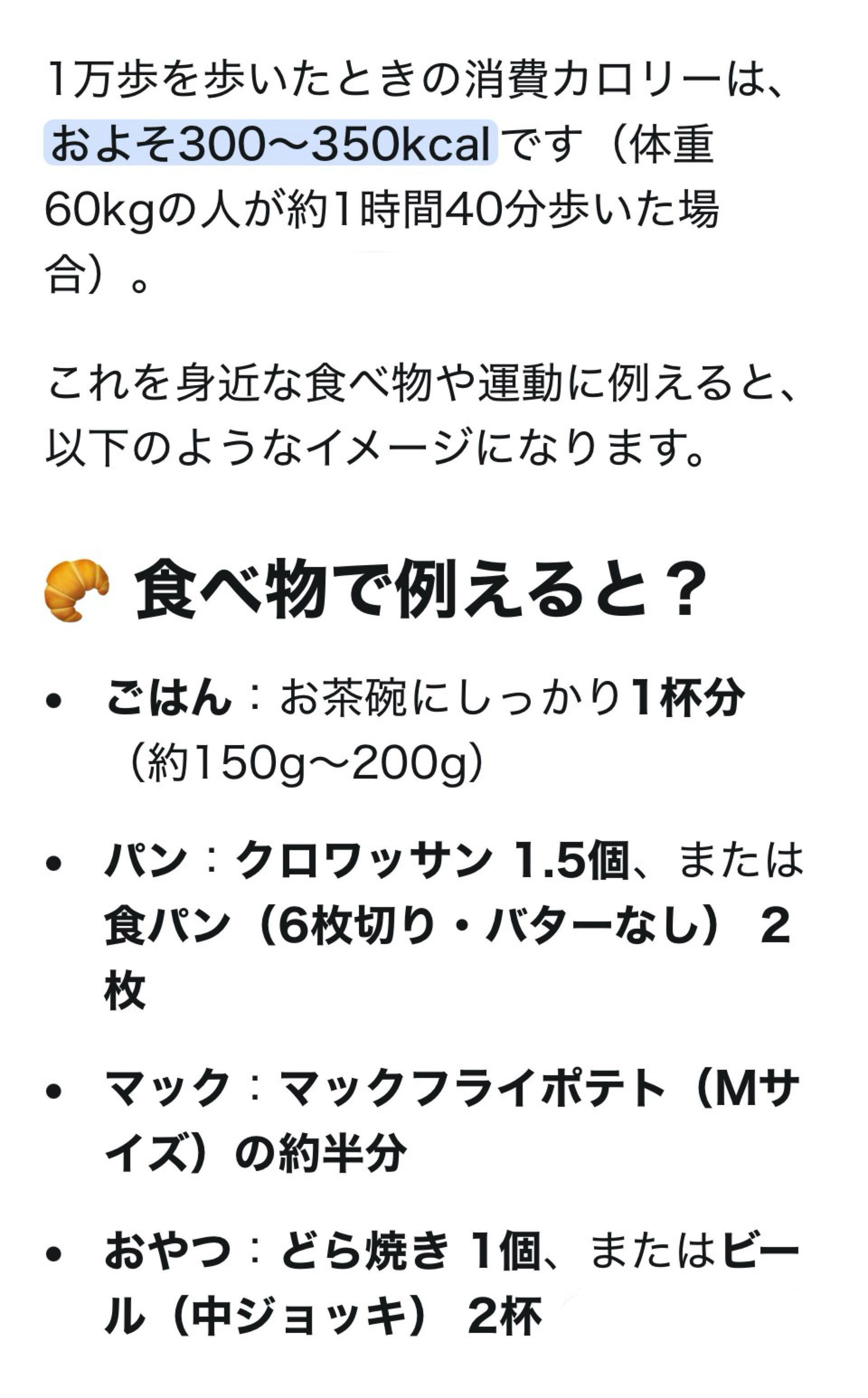 ｢1日1万歩｣は逆に膝を傷めるだけ…厚生労働省が2024年に設定した健康のための