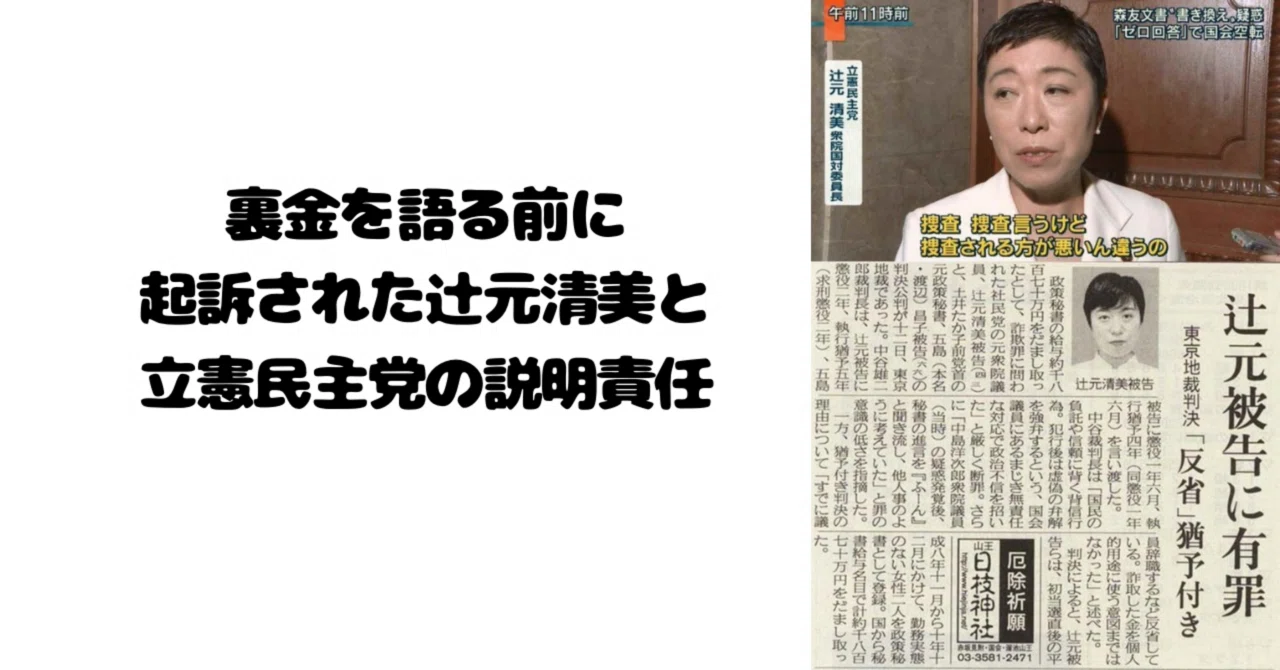 内閣支持44%、最低更新 「裏金」登用に7割反対 時事世論調査