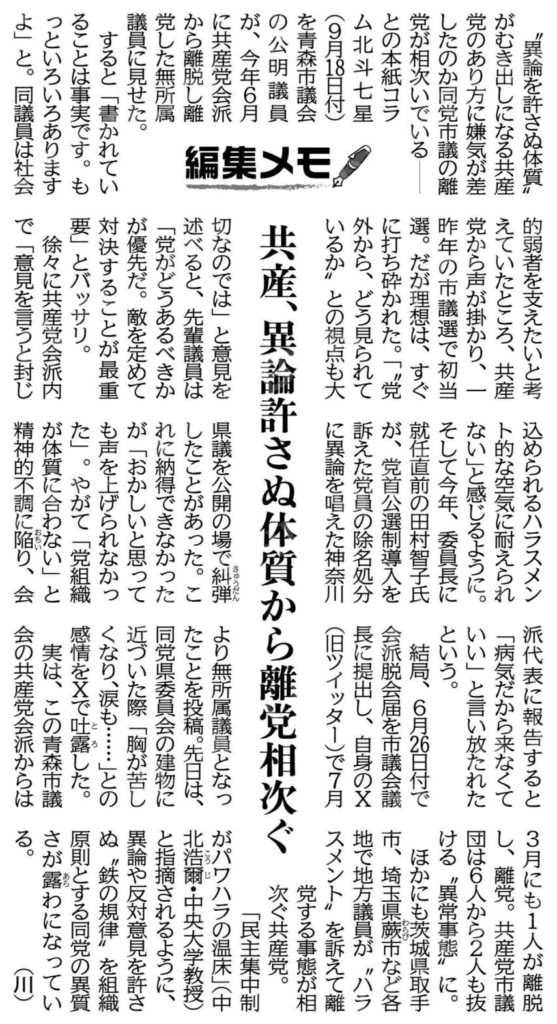 内閣支持44%、最低更新 「裏金」登用に7割反対 時事世論調査