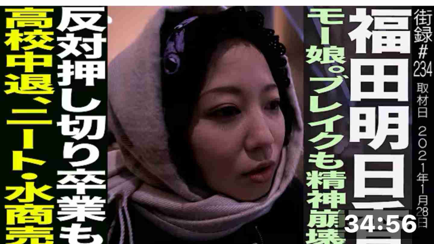 41歳になった福田明日香さん、現在はラウンジ勤務で「ホールレンタルの管理・運営と広報を」…1年半での「モー娘」卒業の理由も激白