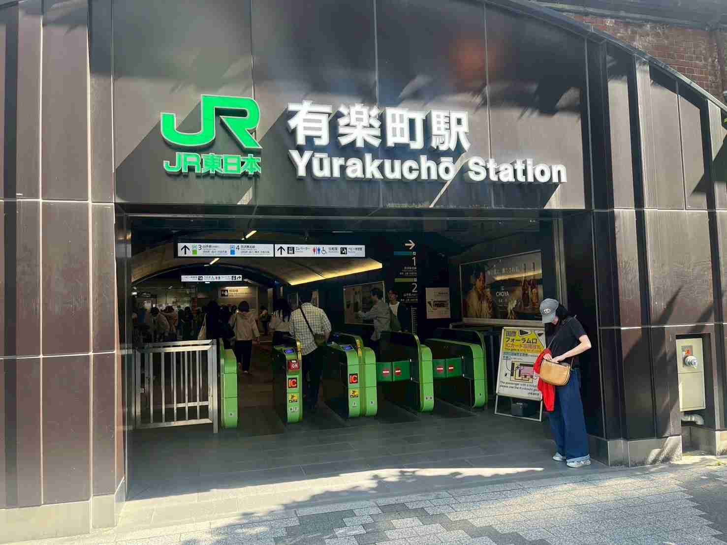 【鉄道】名前は異なるけど、実は乗り換えができる駅 PART2