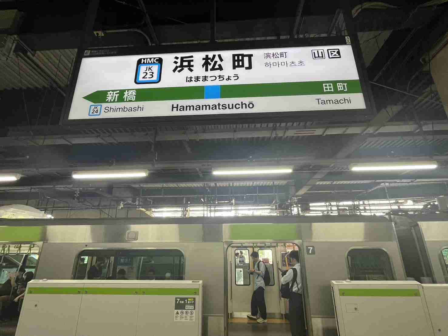 【鉄道】名前は異なるけど、実は乗り換えができる駅 PART2