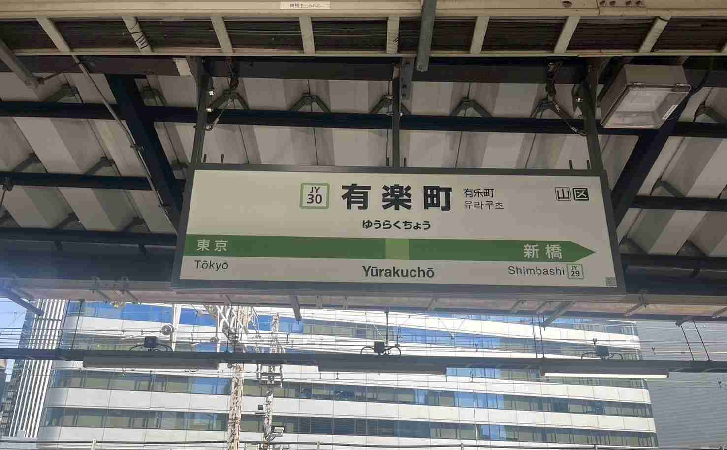 【鉄道】名前は異なるけど、実は乗り換えができる駅 PART2