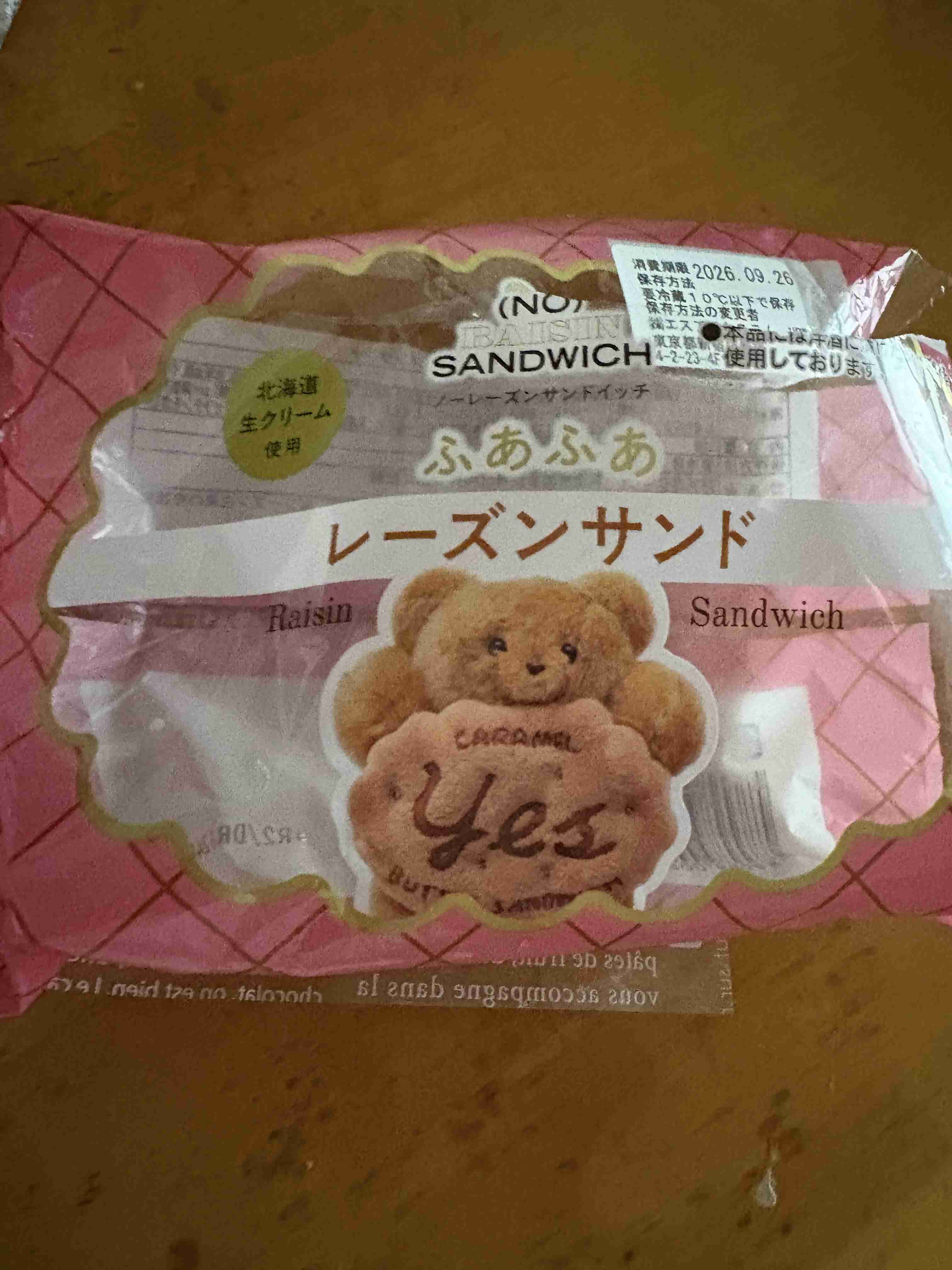 今日食べたおやつを書くだけのトピ