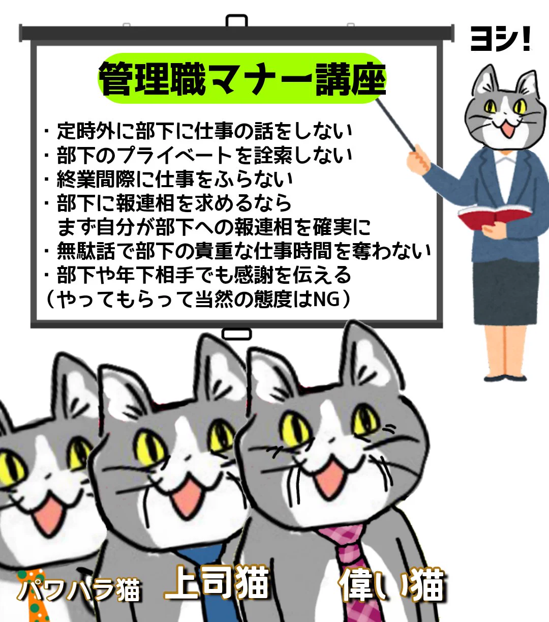 管理職、マネージャーになる意味、やりがいって?