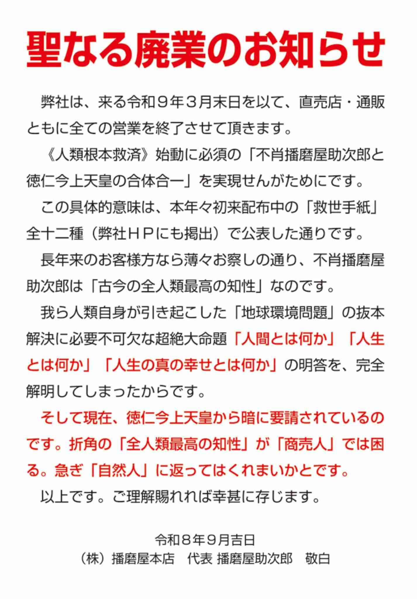 🍂シルバーウィーク雑談トピ 2026🍂