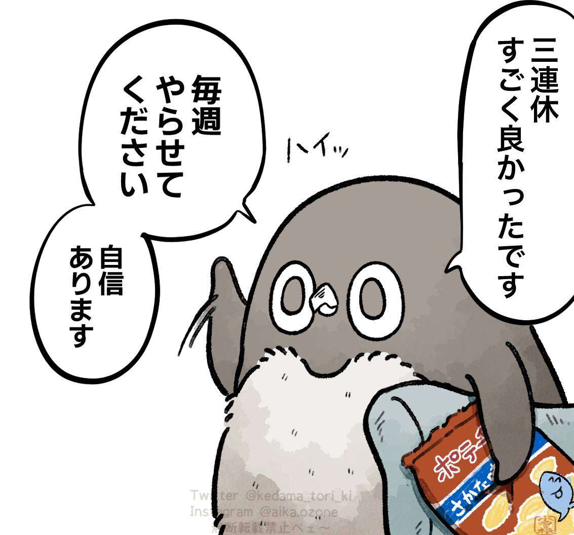 🍂シルバーウィーク雑談トピ 2026🍂
