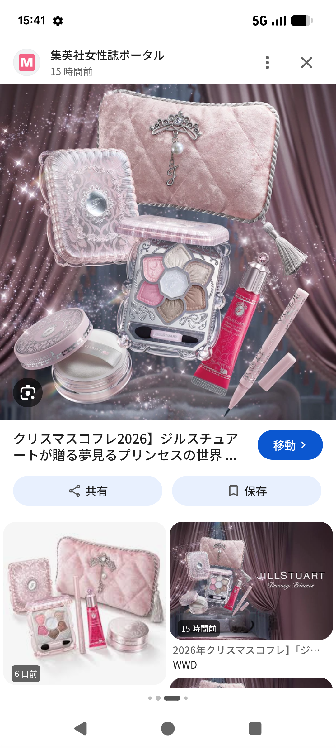 クリスマスコフレ2026