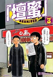 漫画って買ってますか?