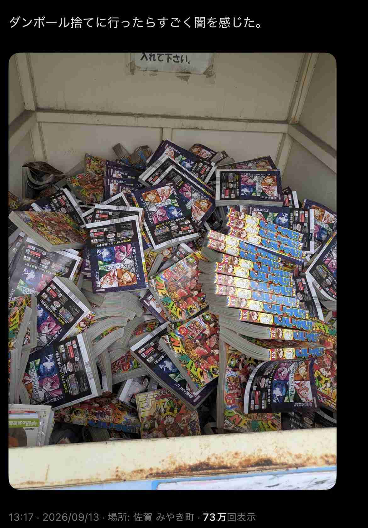 漫画って買ってますか?