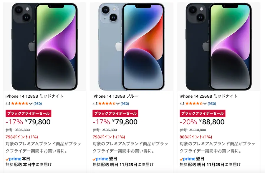 iPhone18に変えた人〜!