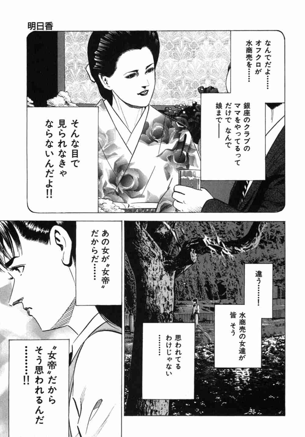 身近に女帝扱いされている人いますか?
