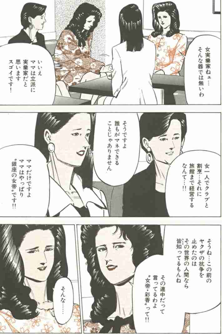 身近に女帝扱いされている人いますか?