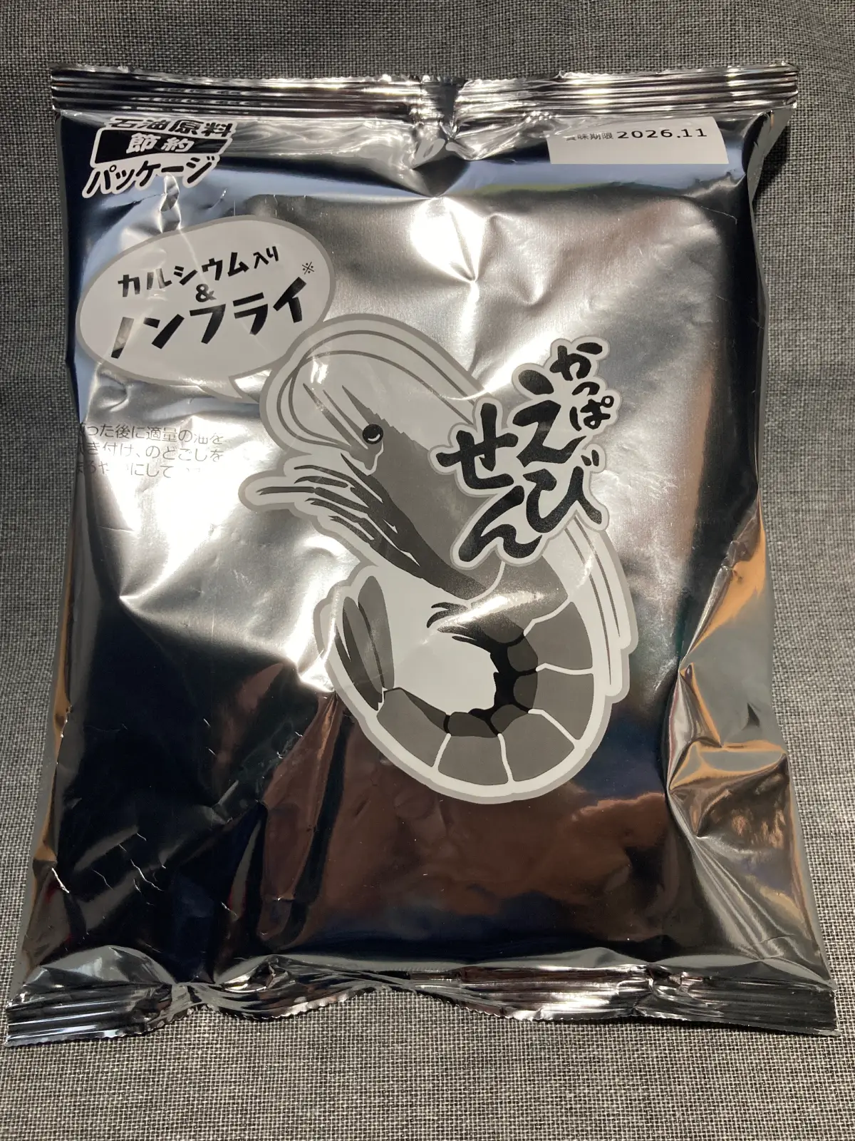 カルビー代表、モノクロ包装巡り漫画家らに感謝「生まれたのは、私たちの想像を超える『彩り』でした」