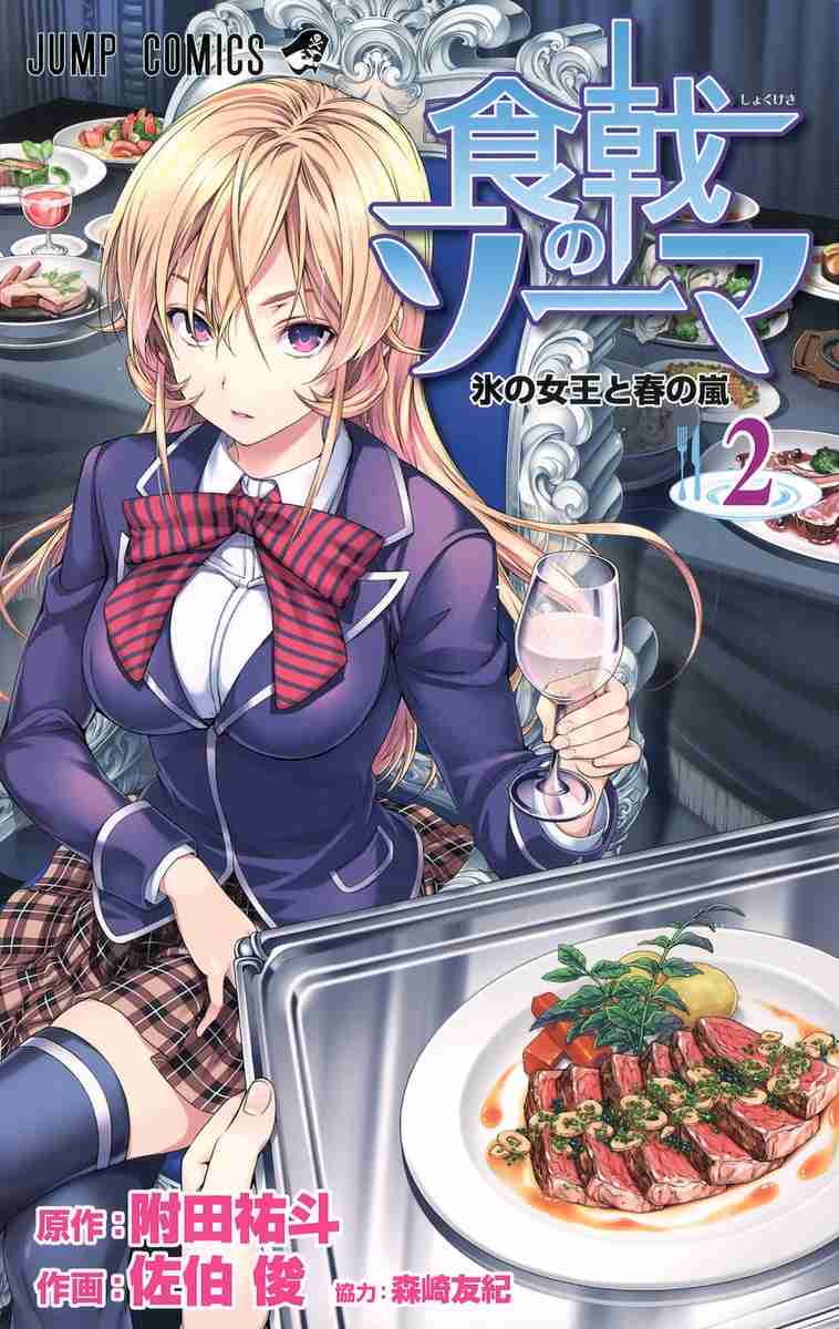 少年漫画の女性キャラの露出、小学生に悪影響じゃないですか？