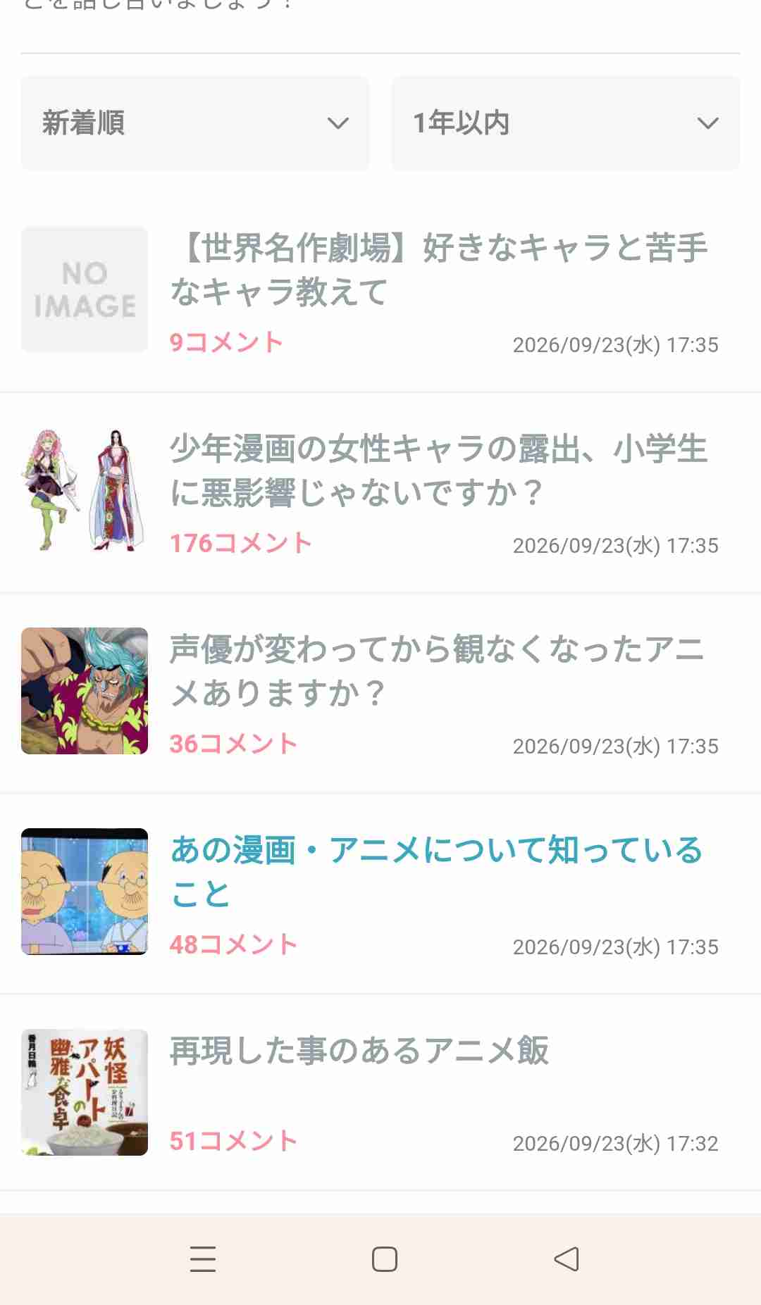 少年漫画の女性キャラの露出、小学生に悪影響じゃないですか？