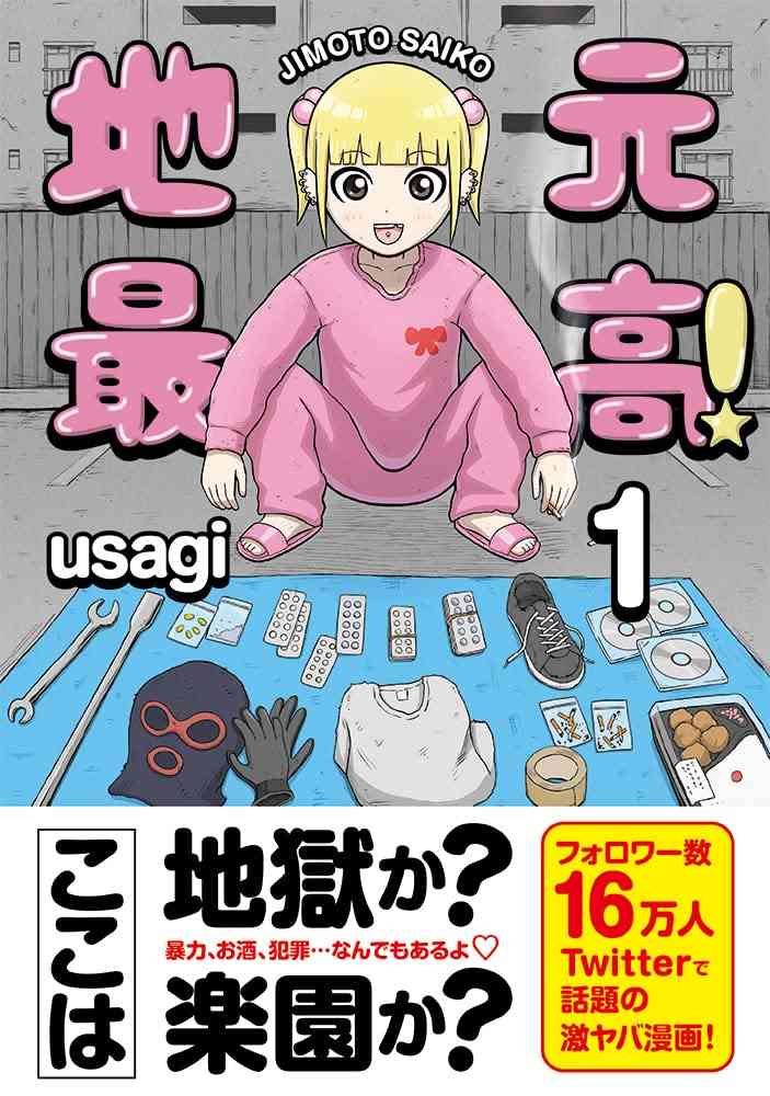 少年漫画の女性キャラの露出、小学生に悪影響じゃないですか?