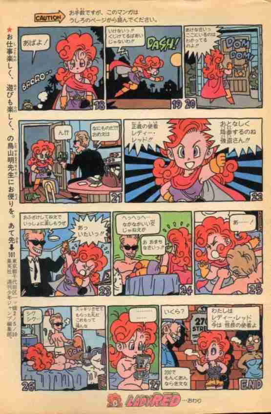 少年漫画の女性キャラの露出、小学生に悪影響じゃないですか?