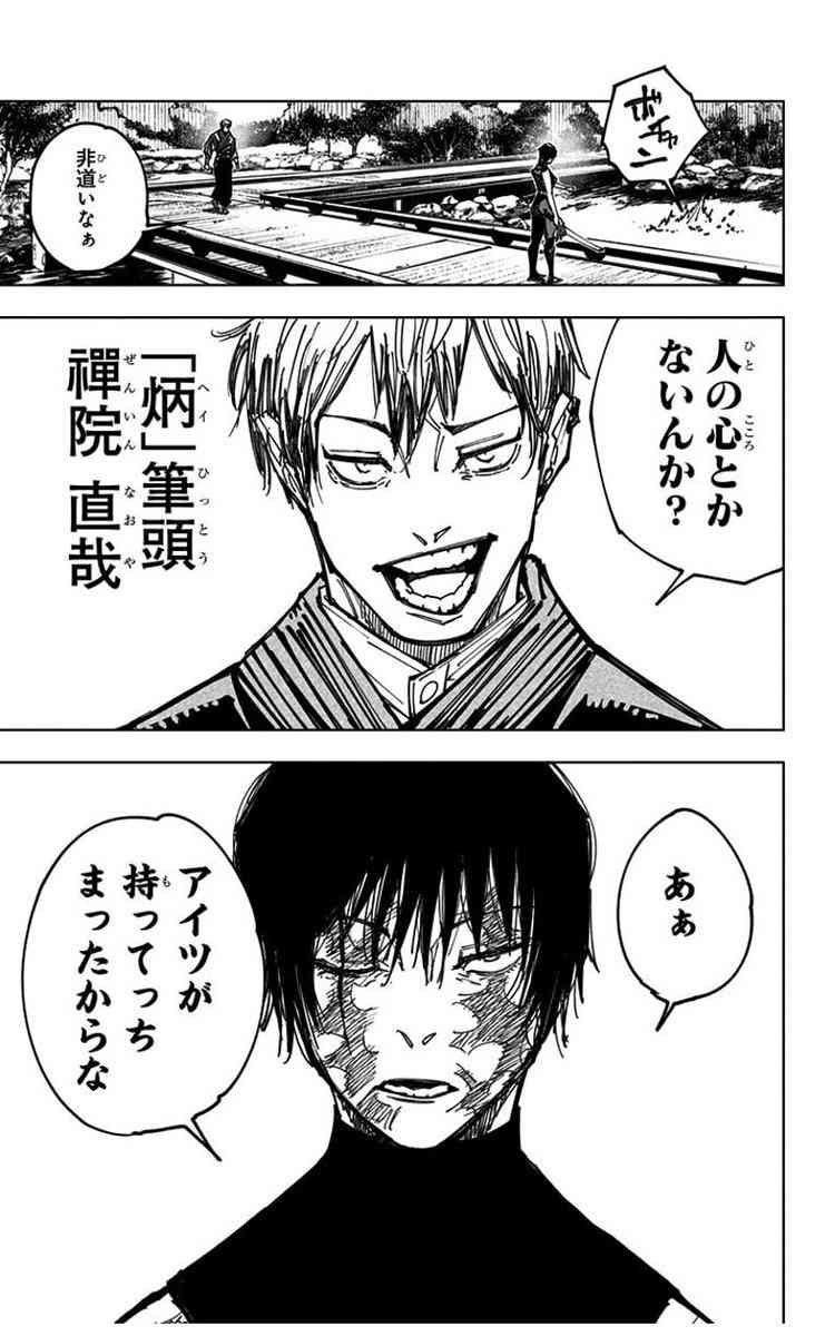 ミーム化してる漫画の一コマを解説しよう