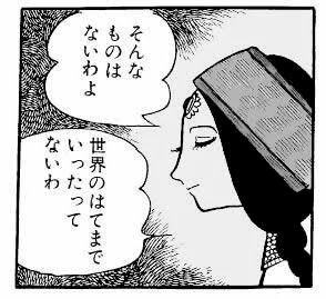 ミーム化してる漫画の一コマを解説しよう