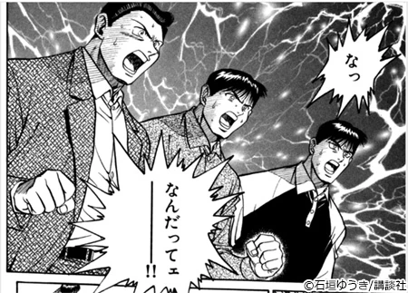 ミーム化してる漫画の一コマを解説しよう