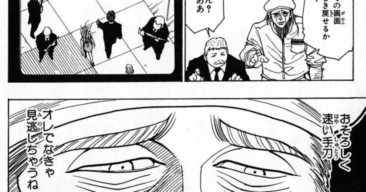 ミーム化してる漫画の一コマを解説しよう