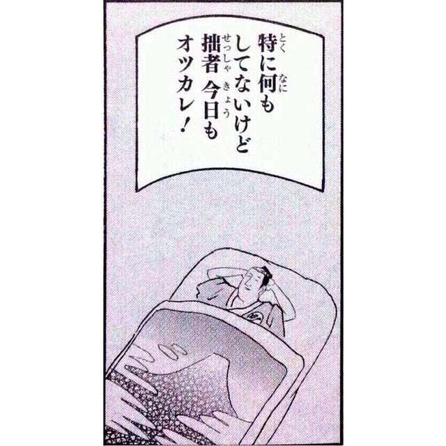 ミーム化してる漫画の一コマを解説しよう
