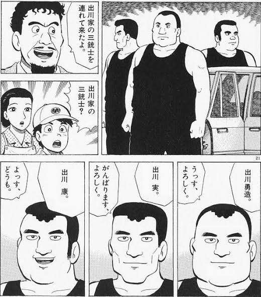 ミーム化してる漫画の一コマを解説しよう