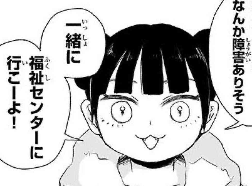 ミーム化してる漫画の一コマを解説しよう