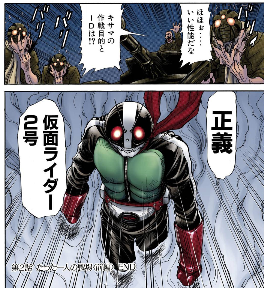 ミーム化してる漫画の一コマを解説しよう