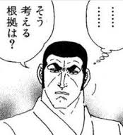ミーム化してる漫画の一コマを解説しよう